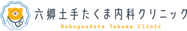 六郷土手たくま内科クリニック